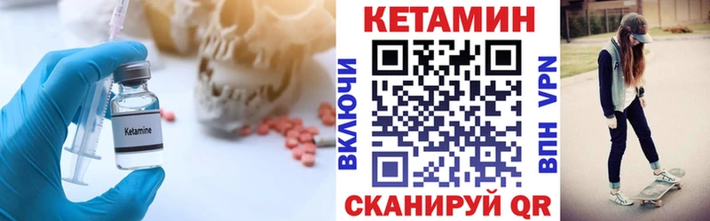 КЕТАМИН VHQ  Северодвинск 