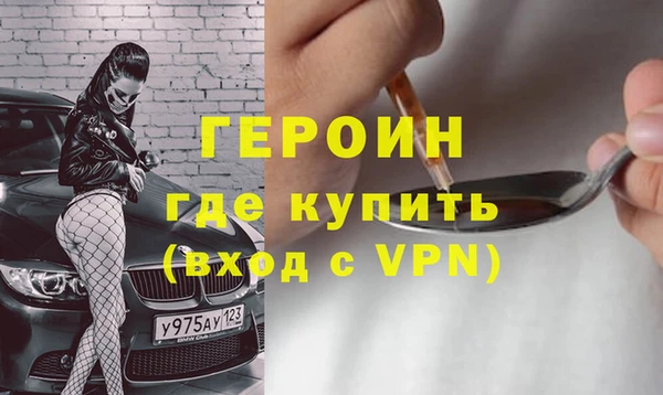 героин Володарск