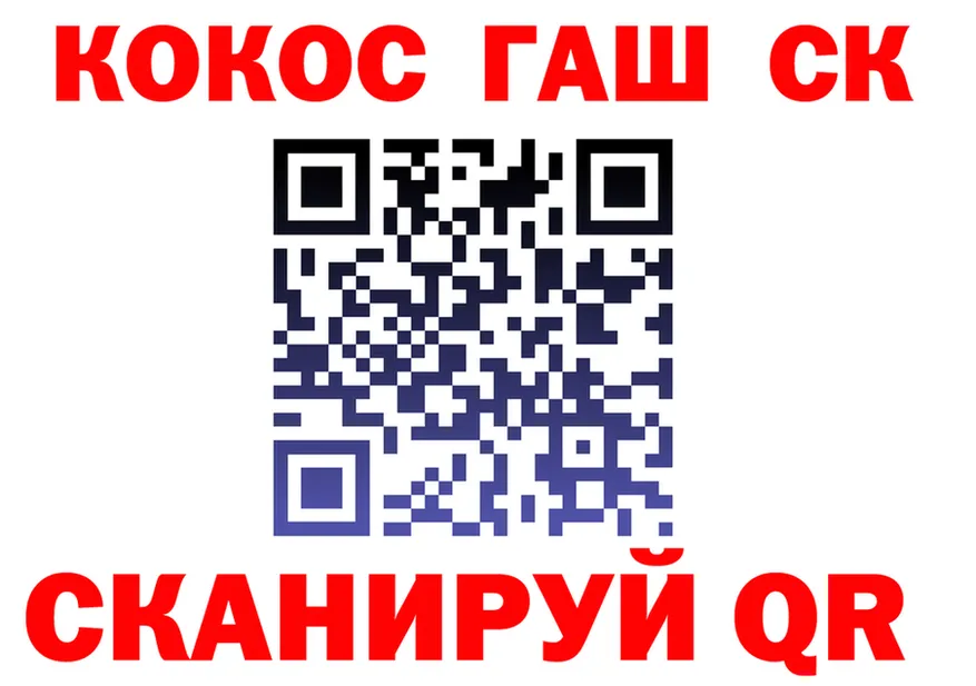 COCAIN Fish Scale сайт маркетплейс МЕГА Северодвинск